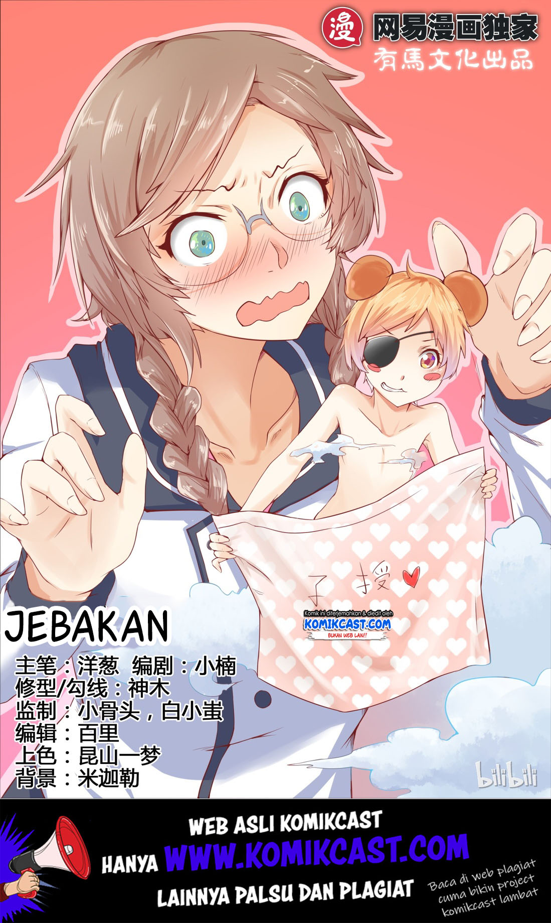 My Wife Is A Fox Spirit Chapter 16 Gambar 2